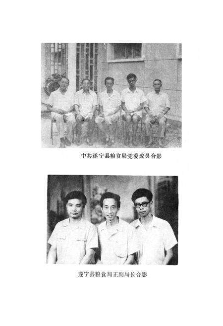 《遂宁县粮油志》.pdf电子版_四川省志预览图3