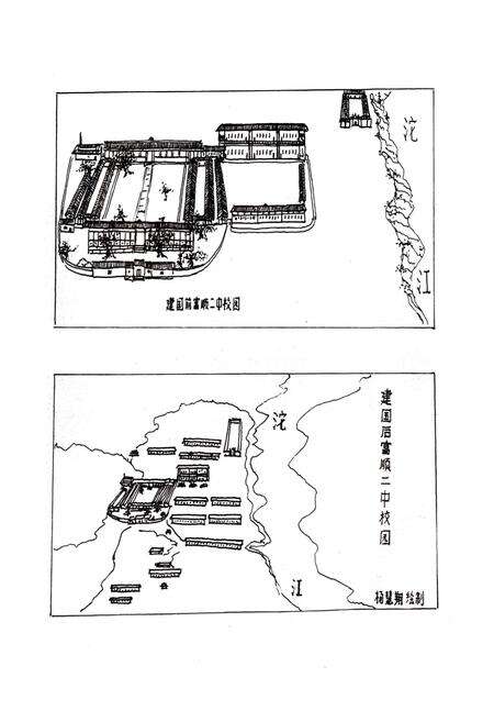 《富顺二中校志(1903-1993)》.pdf电子版_四川省志预览图4