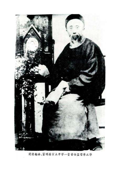 《富顺二中校志(1903-1993)》.pdf电子版_四川省志预览图5