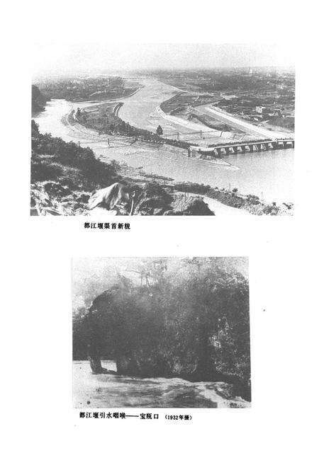 《四川省水利志第一卷》.pdf电子版_四川省志预览图5