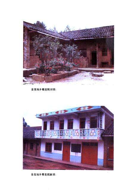 《梓潼县民政志(1887-1987)》.pdf电子版_四川省志预览图5