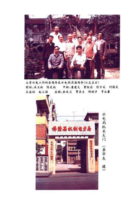 《梓潼县水利电力志》.pdf电子版_四川省志预览图5