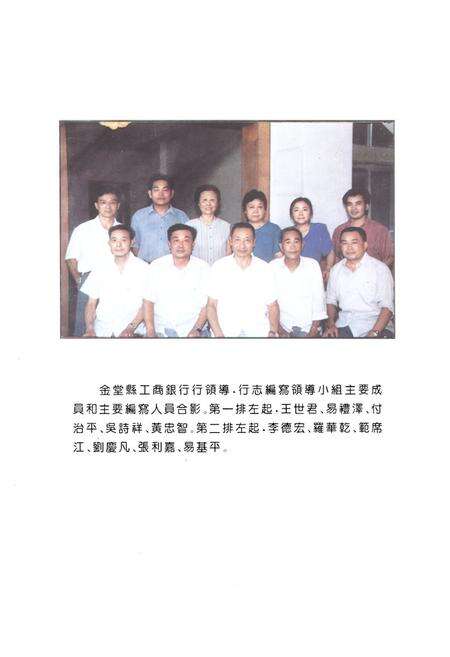 《金堂县工商银行志》.pdf电子版_四川省志预览图5