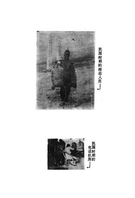 《新都邮电志》.pdf电子版_四川省志预览图3