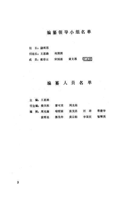 《新都商业志》.pdf电子版_四川省志预览图4