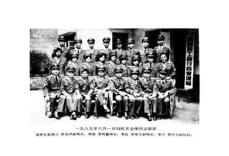 《峨眉县工商行政管理志(一九○三-一九八五)》.pdf电子版_四川省志预览图3