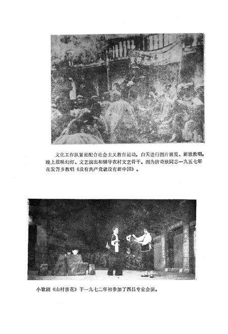 《会东文化馆志》.pdf电子版_四川省志预览图4