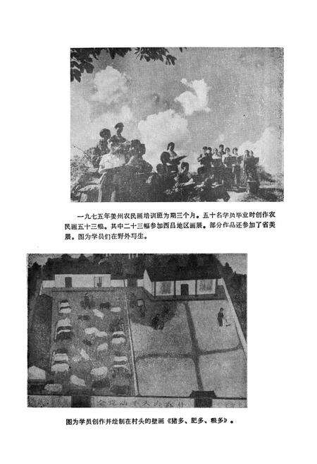 《会东文化馆志》.pdf电子版_四川省志预览图5