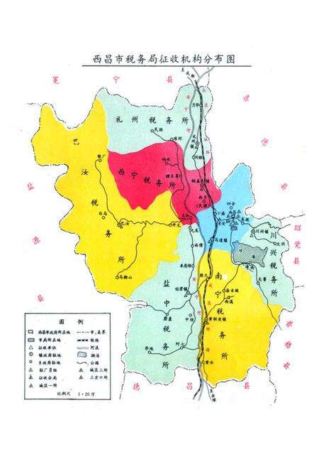 《西昌市税务局志(一九一二-一九九○年)》.pdf电子版_四川省志预览图5