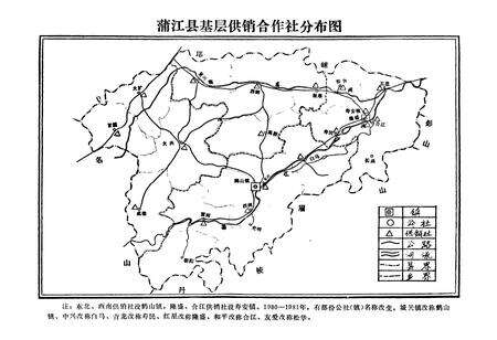 《蒲江县供销合作志》.pdf电子版_四川省志预览图2