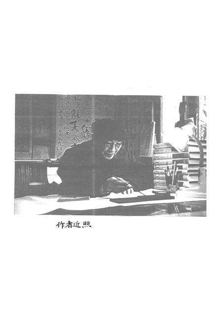 《雾中山志》.pdf电子版_四川省志预览图3