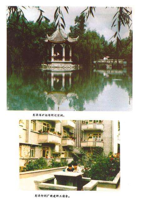 《彭县工业局志》.pdf电子版_四川省志预览图5