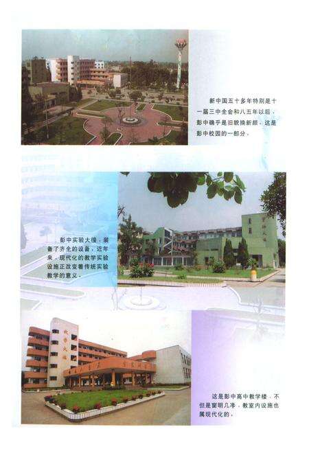 《彭州中学志一九○一-二○○一》.pdf电子版_四川省志预览图5