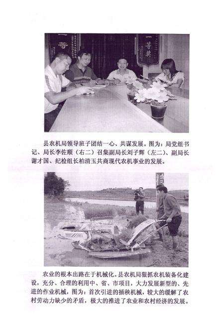 《蓬溪县农机志(1986-2005年)》.pdf电子版_四川省志预览图4