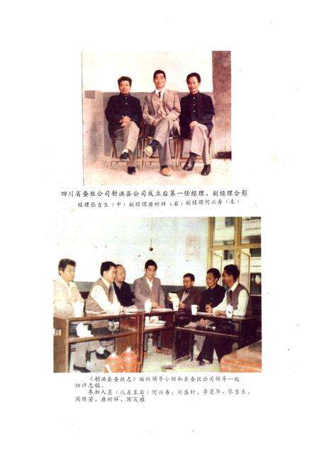 《射洪乡蚕丝志》.pdf电子版_四川省志预览图3