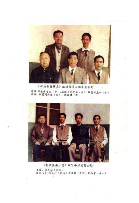 《射洪乡蚕丝志》.pdf电子版_四川省志预览图4