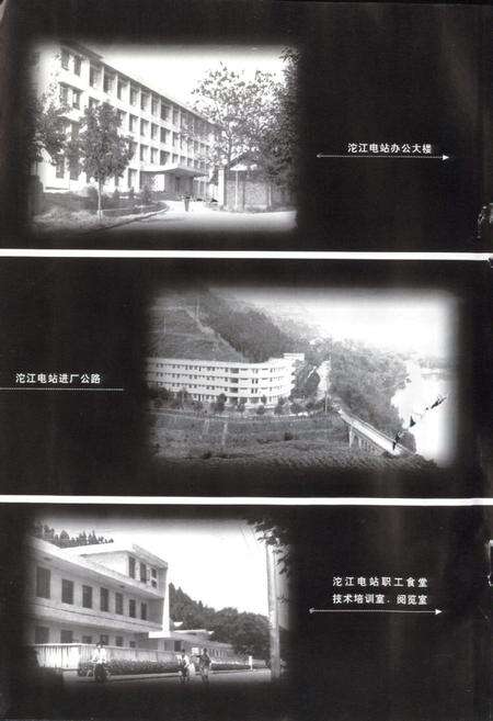 《沱江电站志》.pdf电子版_四川省志预览图2