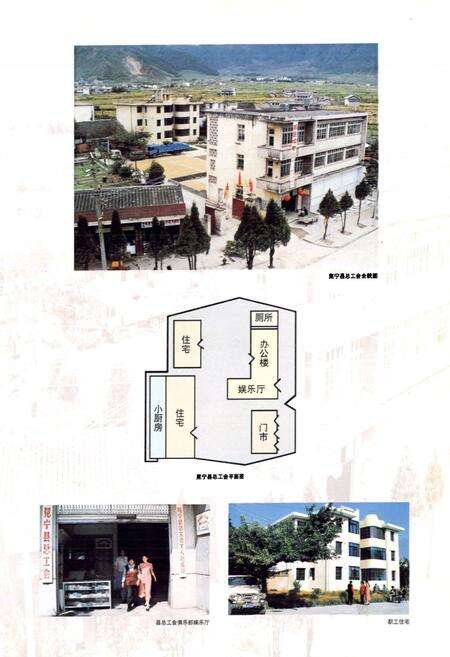 《冕宁县工会志》.pdf电子版_四川省志预览图2