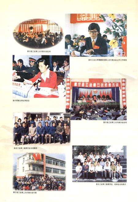 《冕宁县工会志》.pdf电子版_四川省志预览图3