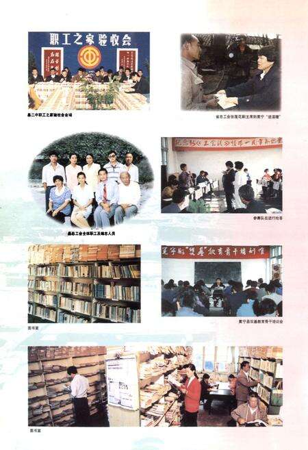 《冕宁县工会志》.pdf电子版_四川省志预览图5