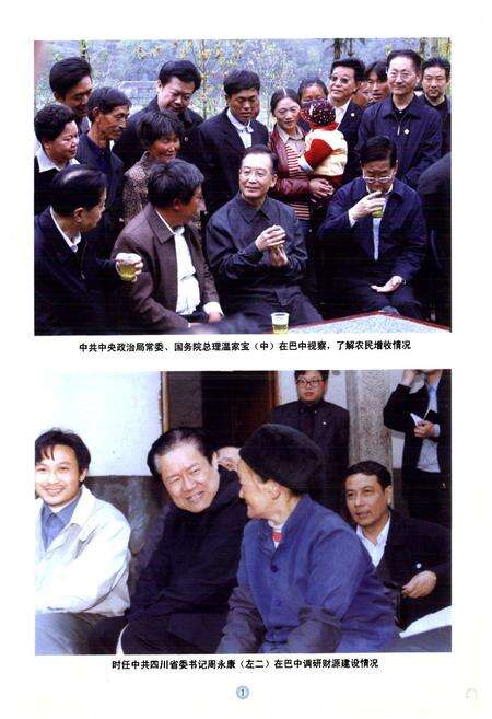 《巴中地区财政志》.pdf电子版_四川省志预览图5