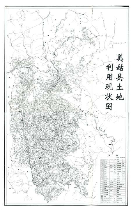 《美姑县国土志》.pdf电子版_四川省志预览图2