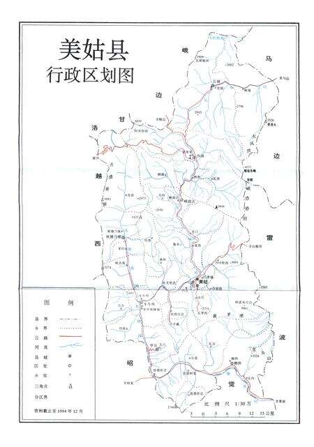 《美姑县国土志》.pdf电子版_四川省志预览图3