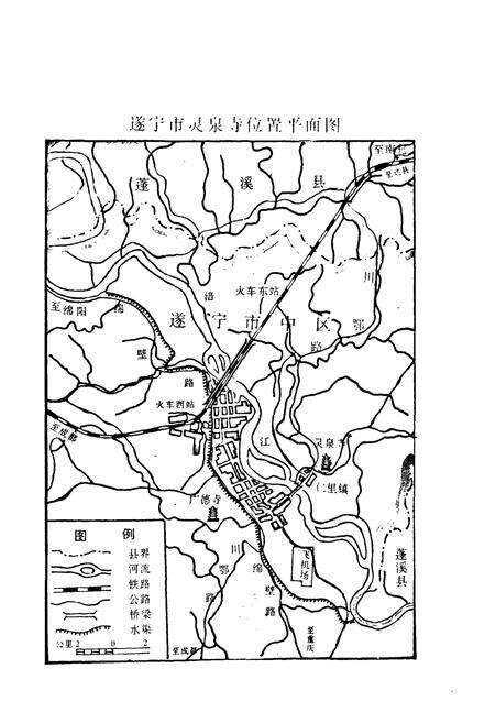 《灵泉寺志(581-1992)》.pdf电子版_四川省志预览图5