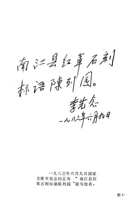 《南江县人民政府志》.pdf电子版_四川省志预览图2