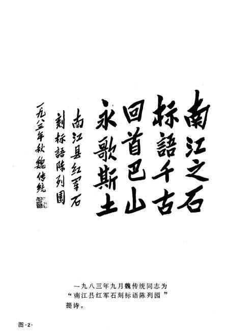 《南江县人民政府志》.pdf电子版_四川省志预览图3