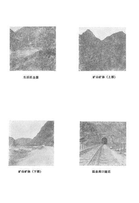 《甘洛菱镁矿志》.pdf电子版_四川省志预览图5