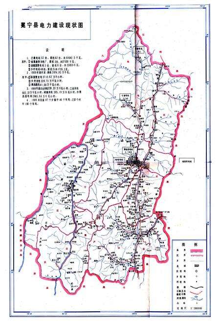 《冕宁县水利电力志》.pdf电子版_四川省志预览图2