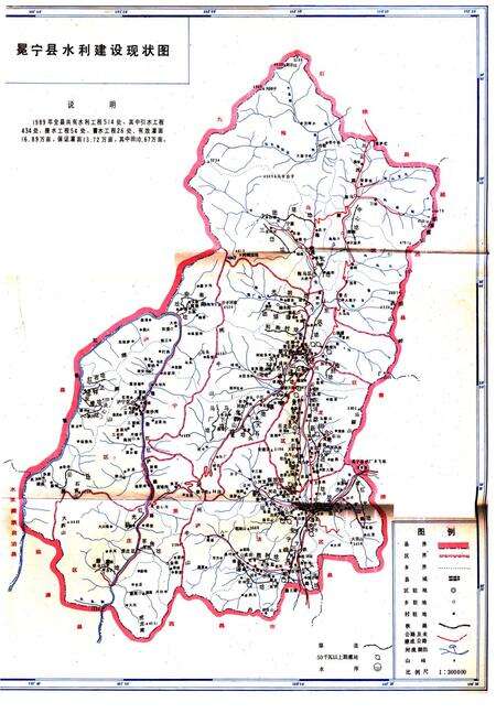 《冕宁县水利电力志》.pdf电子版_四川省志预览图4