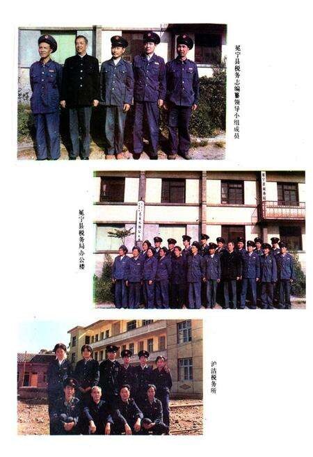 《冕宁县税务志》.pdf电子版_四川省志预览图2