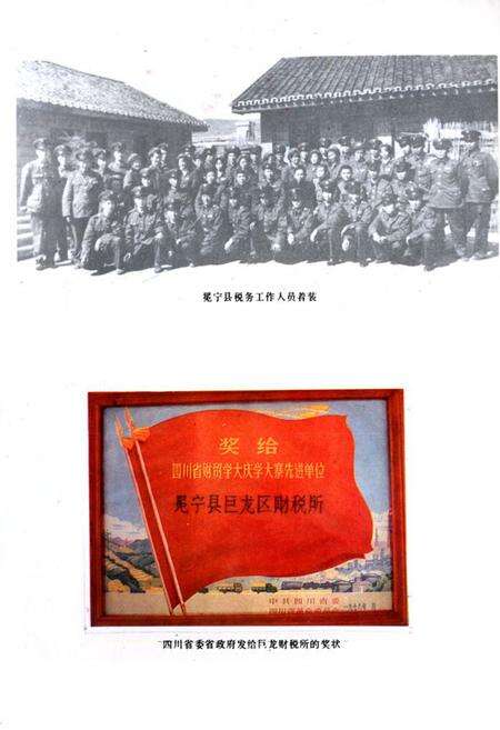 《冕宁县税务志》.pdf电子版_四川省志预览图5