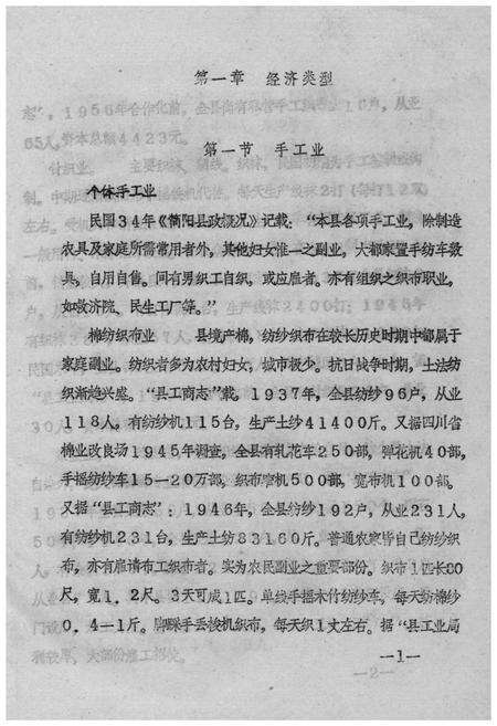 《简阳县工业志》.pdf电子版_四川省志预览图5