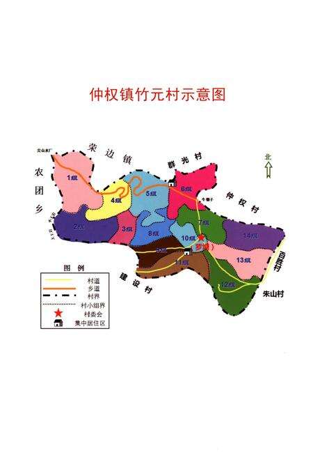 《竹元村志》.pdf电子版_四川省志预览图3