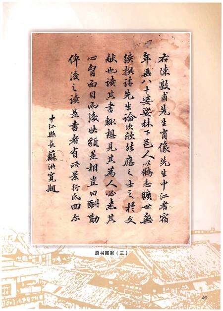 《中江县志（民国十九年版）》.pdf电子版_四川省志预览图5