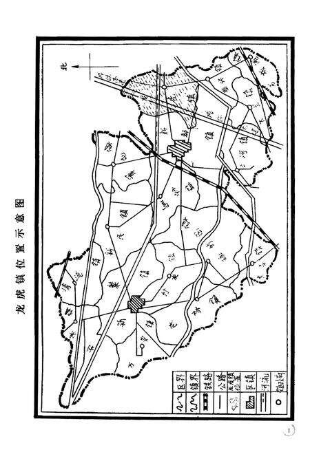 《新都区龙虎镇志》.pdf电子版_四川省志预览图2