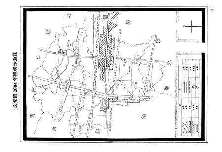 《新都区龙虎镇志》.pdf电子版_四川省志预览图4