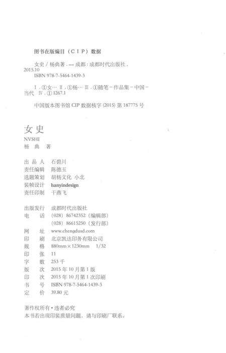 《女史》.pdf电子版_四川省志预览图3