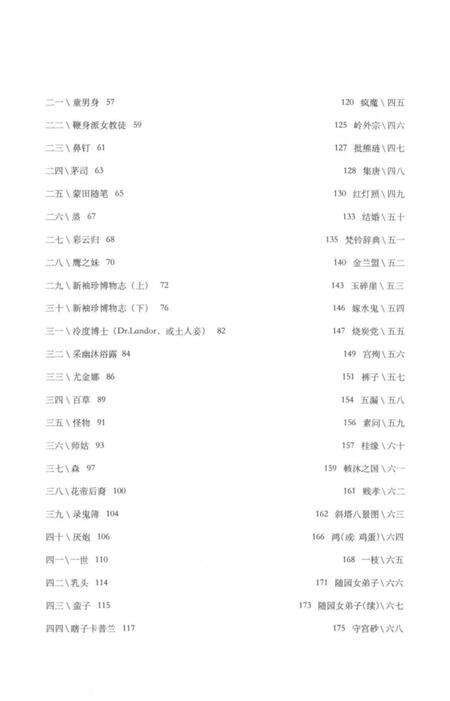 《女史》.pdf电子版_四川省志预览图5