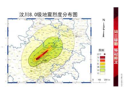 《汶川特大地震宝兴抗震救灾志》.pdf电子版_四川省志预览图4