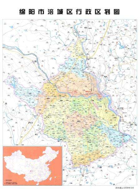 《汶川特大地震涪城抗震救灾志》.pdf电子版_四川省志预览图4