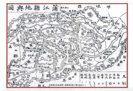 《蒲江民俗志》.pdf电子版_四川省志预览图3