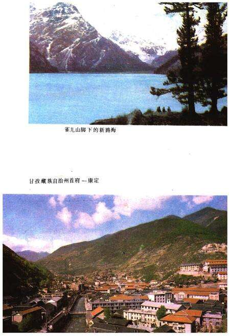《甘孜藏族自治州概况》.pdf电子版_四川省志预览图5