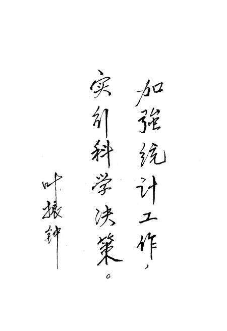 《金牛区统计志》.pdf电子版_四川省志预览图3