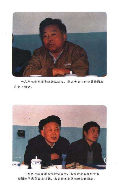 《金牛区统计志》.pdf电子版_四川省志预览图4