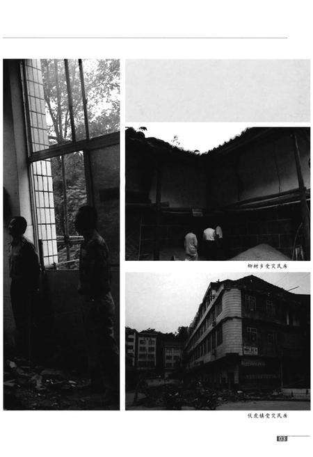 《汶川特大地震南部县抗震救灾志》.pdf电子版_四川省志预览图5