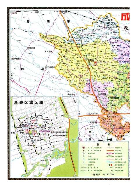 《新都区木兰镇志（1983-2005）》.pdf电子版_四川省志预览图3